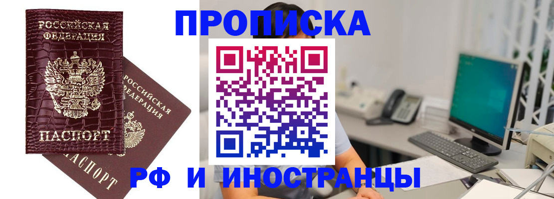 где прописаться в Онеге