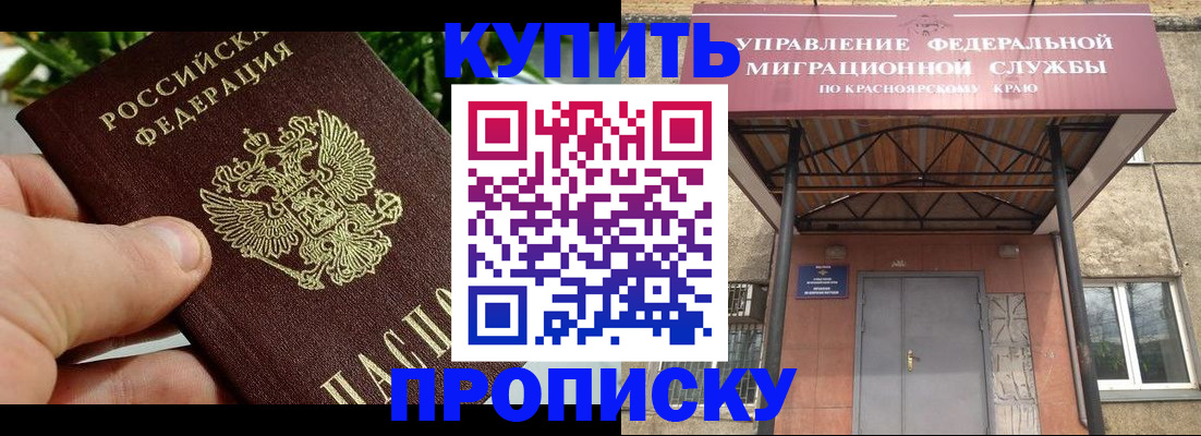 временная регистрация в Онеге