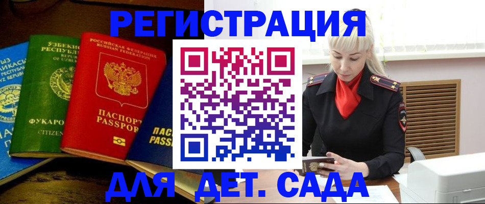 прописка гарантия в Онеге