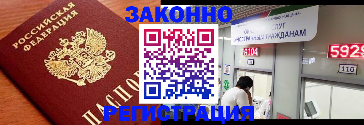 временная прописка в Онеге